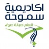 الدليل العربي-أكاديمية سموحة لتعليم صيانة الموبايل-مصر