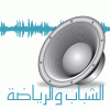 الدليل العربي-راديو الشباب و الرياضة-مصر