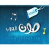 الدليل العربي-راديو صوت العرب-مصر