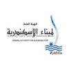 الدليل العربي-الهيئة العامة لميناء الاسكندرية-مصر