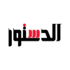 الدليل العربي-جريدة الدستور-مصر