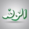 الدليل العربي-جريدة الوفد-مصر