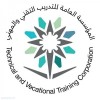 الدليل العربي-مؤسسة التدريب التقني والمهني-السعودية