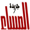 الدليل العربي-جريدة المساء-مصر