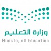 الدليل العربي-وزارة التعليم-السعودية