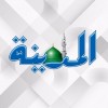 الدليل العربي-جريدة المدينة-السعودية