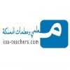 الدليل العربي-معلمي و معلمات المملكة-السعودية