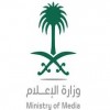 الدليل العربي-وزارة الإعلام-السعودية