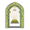 الدليل العربي-وزارة الشئون الاسلامية-السعودية
