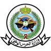 الدليل العربي-وزارة الحرس الوطنى-السعودية