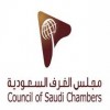 الدليل العربي-مجلس الغرف السعودية-السعودية