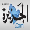 الدليل العربي-جريدة الجزيرة-السعودية