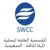 الدليل العربي-المؤسسة العامة لتحلية المياه المالحة بالسعودية-السعودية