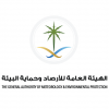 الدليل العربي-الهيئة العامة للأرصاد و حماية البيئة-السعودية