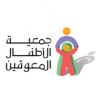 الدليل العربي-جمعية الأطفال ذوي الإحتياجات الخاصة-السعودية