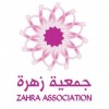 الدليل العربي-جمعية زهرة-السعودية