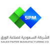 الدليل العربي-الشركة السعودية لصناعة الورق-السعودية
