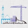 الدليل العربي-شركة مكة للإنشاء و التعمير-السعودية
