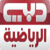 الدليل العربي-قناة دبي الرياضية