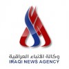 الدليل العربي-وكالة الانباء العراقية