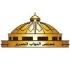 الدليل العربي-مجلس النواب المصرى-مصر