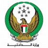 الدليل العربي-وزارة الداخلية الاماراتية