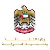 الدليل العربي-وزارة الثقافة الاماراتية-الإمارات