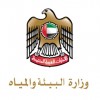 الدليل العربي-وزارة البيئة والمياه الاماراتية-الإمارات