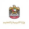 الدليل العربي-وزارة التربية و التعليم بالامارات