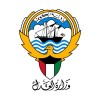 الدليل العربي-وزارة العدل الكويت