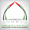 الدليل العربي-الهيئة العامة للشؤون الاسلامية والاوقاف-الإمارات