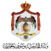 الدليل العربي-وزارة الخارجية الأردنية-الأردن