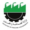 الدليل العربي-وزارة الصناعة العراق-العراق