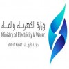 الدليل العربي-وزارة الكهرباء بالكويت
