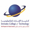 الدليل العربي-كلية الإمارات للتكنولوجيا