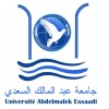 الدليل العربي-جامعة عبد المالك السعدي