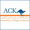 الدليل العربي-الكلية الاسترالية بالكويت