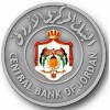 الدليل العربي-البنك المركزى الأردنى