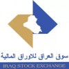 الدليل العربي-سوق العراق للاوراق المالية