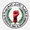 الدليل العربي-نقابة الامل المغربية