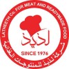 الدليل العربي-شركة لذيذ للمنتجات الغذائية