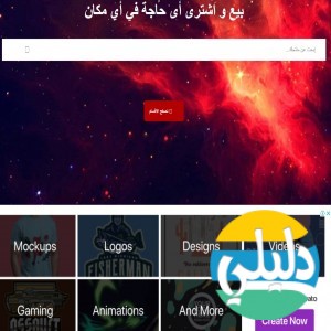 الدليل العربي-100deal