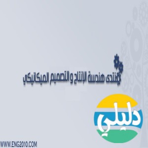 الدليل العربي-Ahmed Deabs