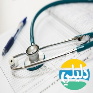 الدليل العربي-اندلسية للسياحة العلاجية