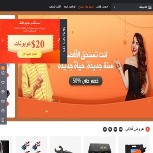 الدليل العربي-مواقع تسويقية-متاجر اكترونية-Banggood