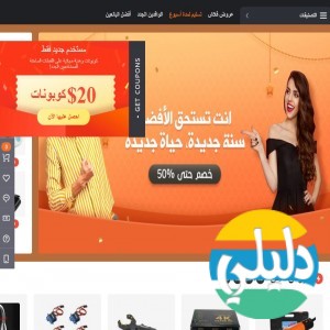 الدليل العربي-Banggood