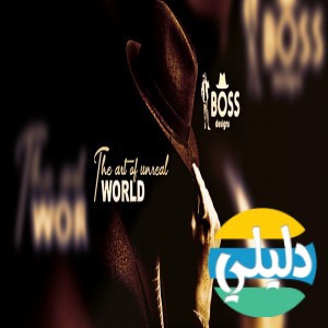 الدليل العربي-Boss للتصميم والاعلانات