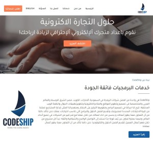 الدليل العربي-CodeShip