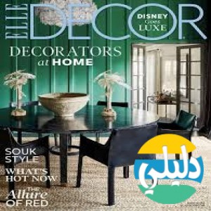 الدليل العربي-EllE Decor
