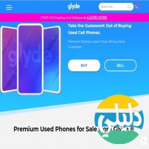 الدليل العربي-Glyde